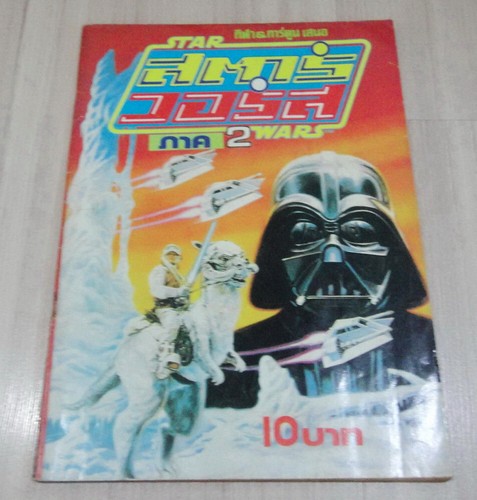 1981 george lucas film - george,