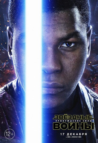 Guerre stellari star wars vii - guerre,